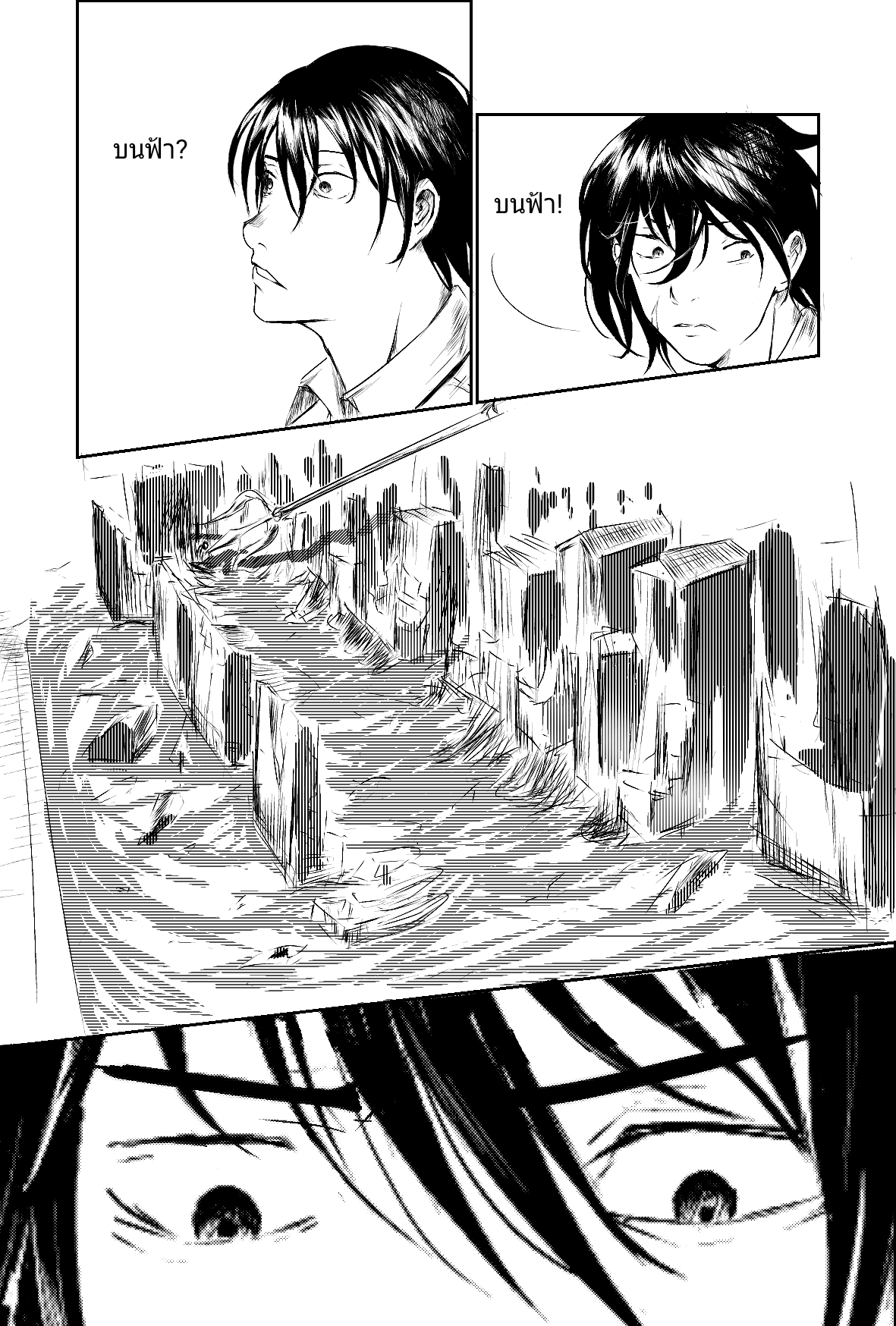 ตอนที่ 12 (16)